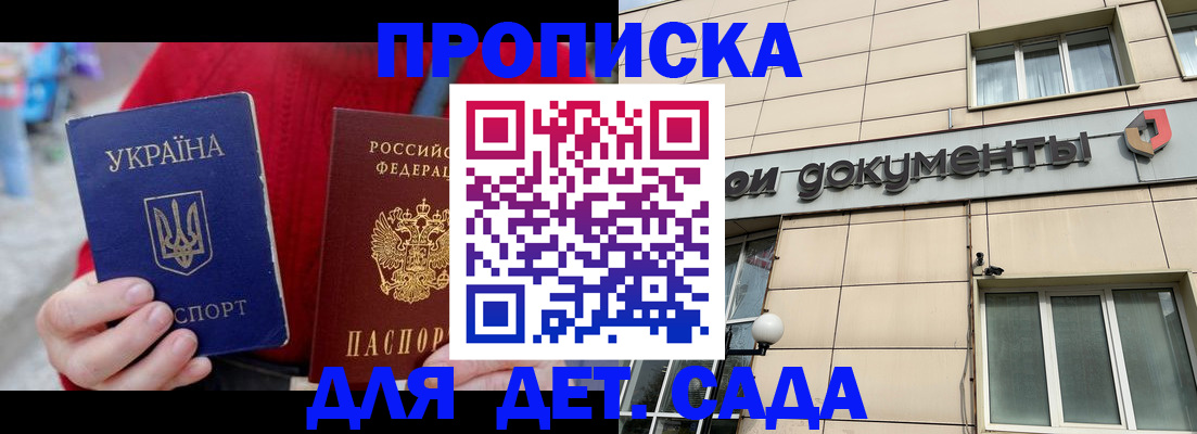 прописка штамп в Красновишерске